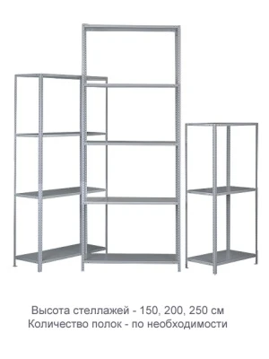 Стеллаж ТС120 (2000х700х800)/5